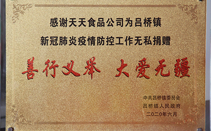 不忘初心，為黨獻禮