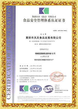 質量管理體系證書